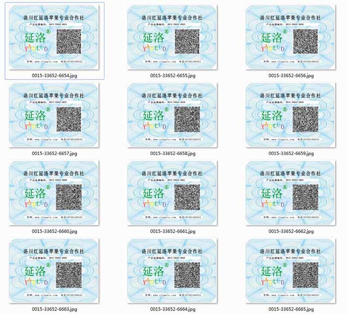 延洛洛川苹果追溯